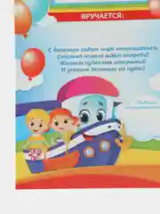 Голубой диплом "Выпускника детского сада" А5, 157 гр/кв.м