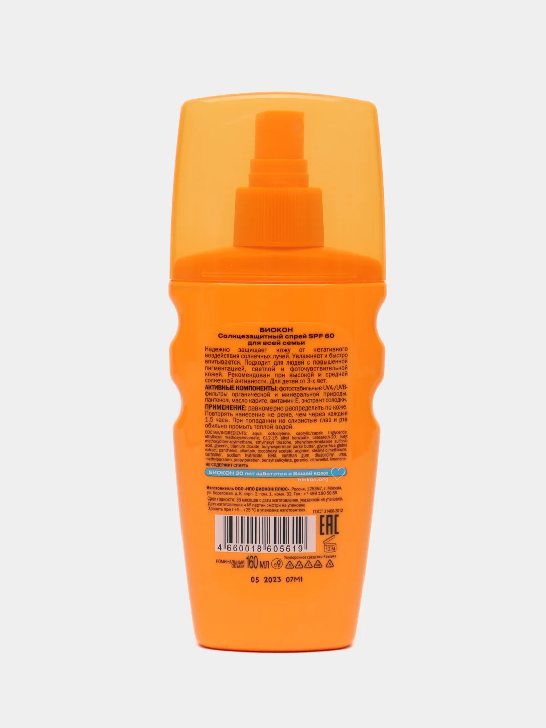 Солнцезащитный крем Биокон SPF 60 160 мл