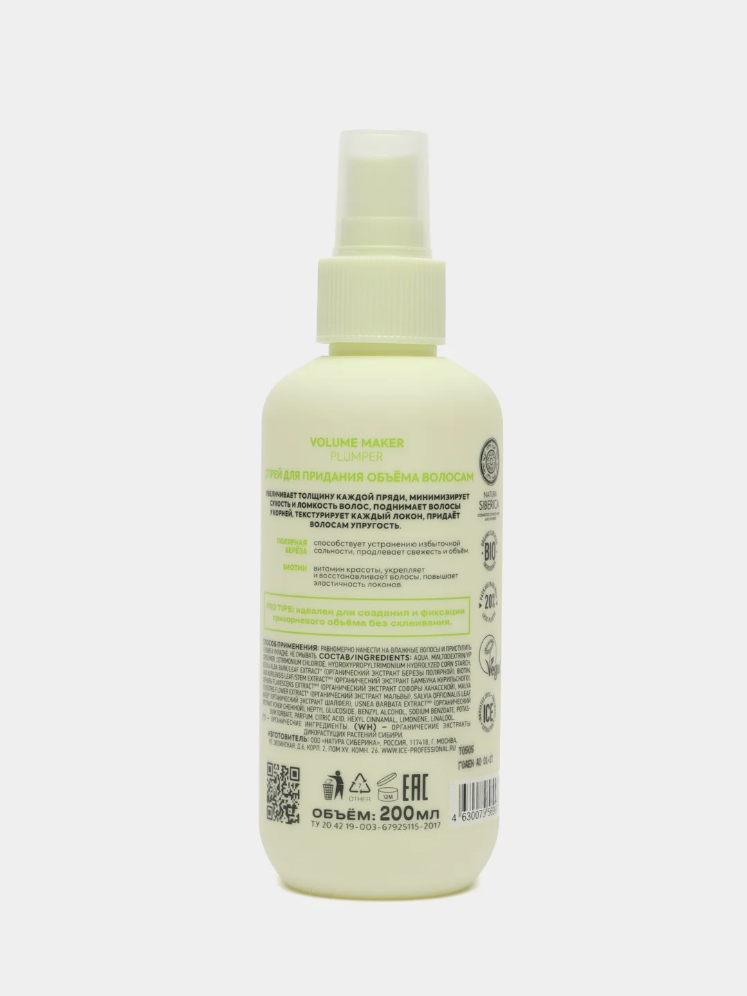 Спрей для придания объема волосам Volume Maker ICE Professional by Natura Siberica, 200 мл
