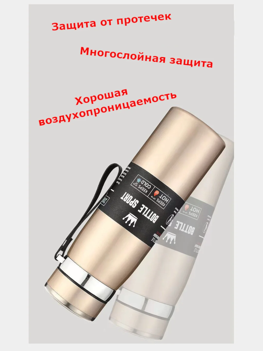 Термос 1 литр, для горячих и холодных напитков, с ремешком, с ситечком