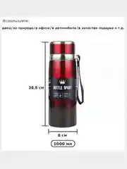 Черный термос 1 литр, для горячих и холодных напитков, с ремешком, с ситечком