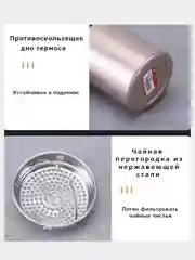 Черный термос 1 литр, для горячих и холодных напитков, с ремешком, с ситечком