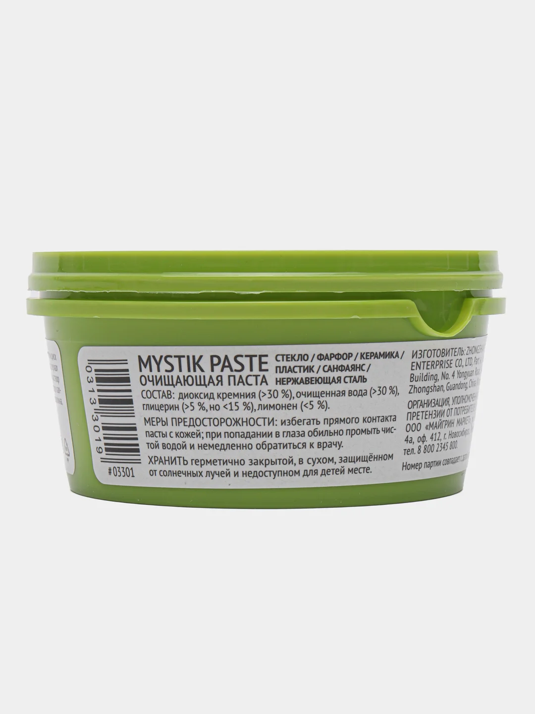 Универсальная очищающая паста MYSTIK (Мистик). GreenWay