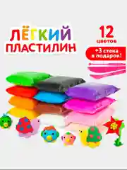 Пластилин воздушный с инструментами 12 цветов. Легкий плаcтилин