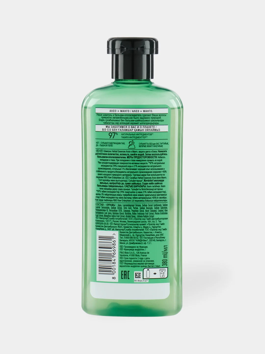 Шампунь Herbal Essences Защита цвета и блеск алоэ и манго, 380 мл