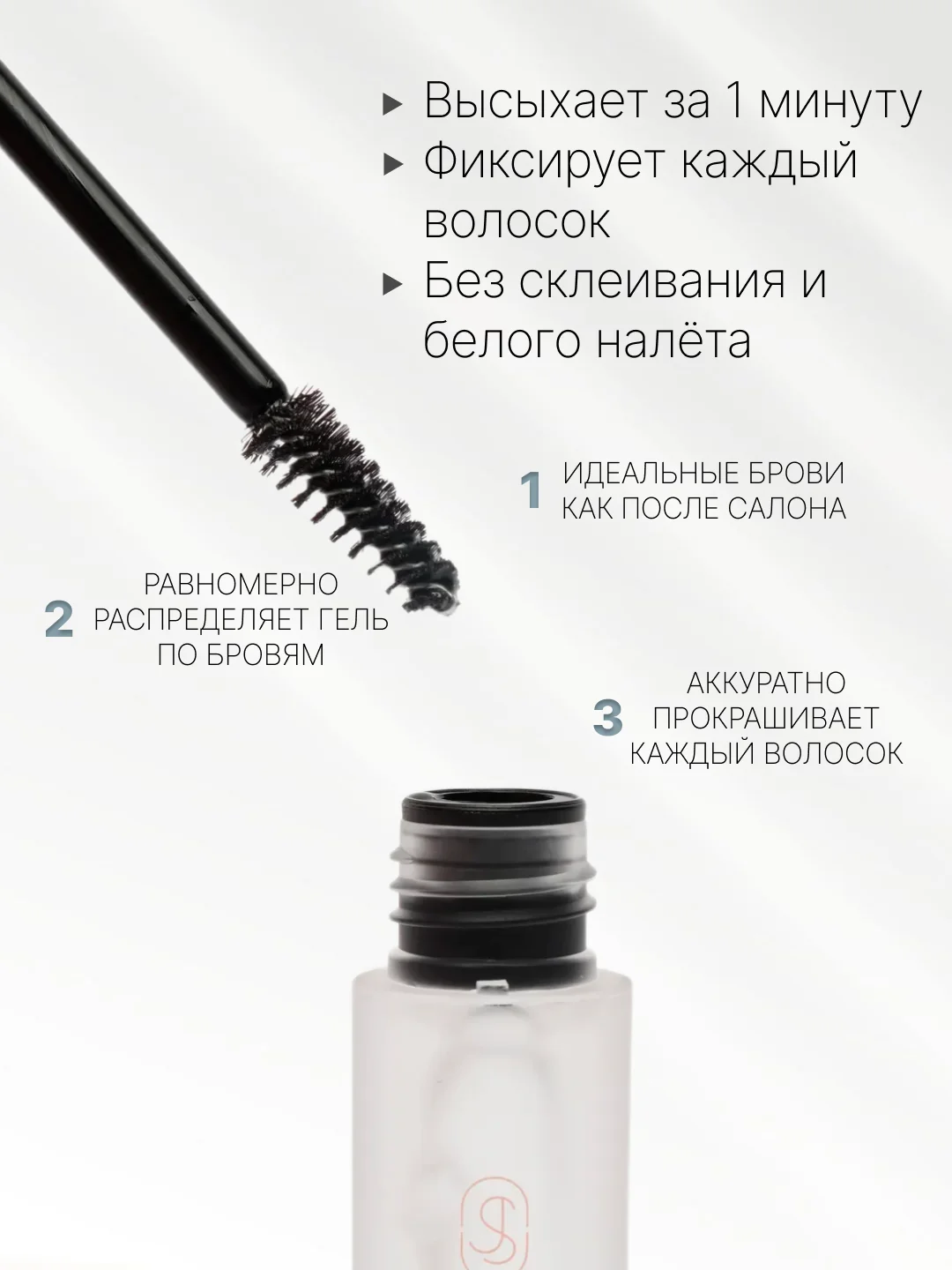 Гель для укладки и фиксации бровей, суперсильная фиксация, прозрачный