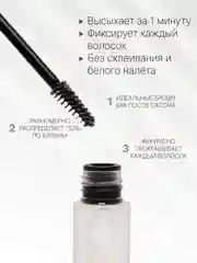 Гель для укладки и фиксации бровей, суперсильная фиксация, прозрачный