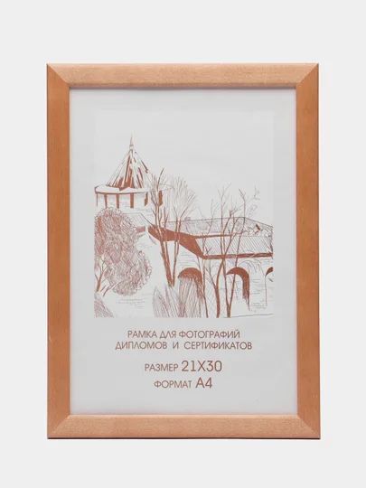 Коричневый рамка дерево, редкие размеры 10х10, 15х15, 15х25, 18х18, 20х25, 25х35, 30х30, 30х42, С24