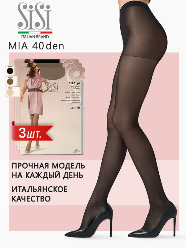 Разноцветный колготки женские SiSi MIA 40 den классические, набор 3 пары