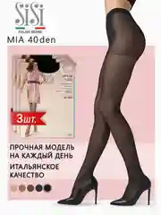 Черный колготки женские SiSi MIA 40 den классические, набор 3 пары