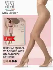 Светло-бежевый колготки женские SiSi MIA 40 den классические, набор 3 пары