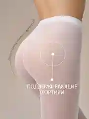 Белый колготки женские OMSA Oms Attiva 40 комплект 3 пары