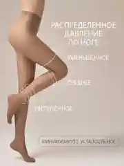 Светло-бежевый колготки женские OMSA Oms Attiva 40 комплект 3 пары