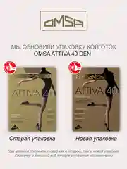 Бежевый колготки женские OMSA Oms Attiva 40 комплект 3 пары