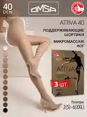Бежевый колготки женские OMSA Oms Attiva 40 комплект 3 пары