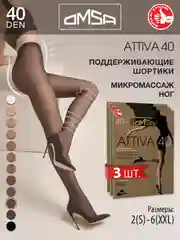 Серый колготки женские OMSA Oms Attiva 40 комплект 3 пары