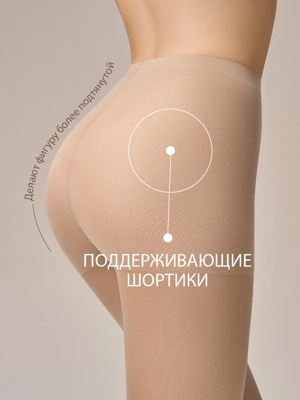 Карамельный колготки женские OMSA Oms Attiva 40 комплект 3 пары