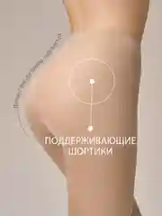 Карамельный колготки женские OMSA Oms Attiva 40 комплект 3 пары