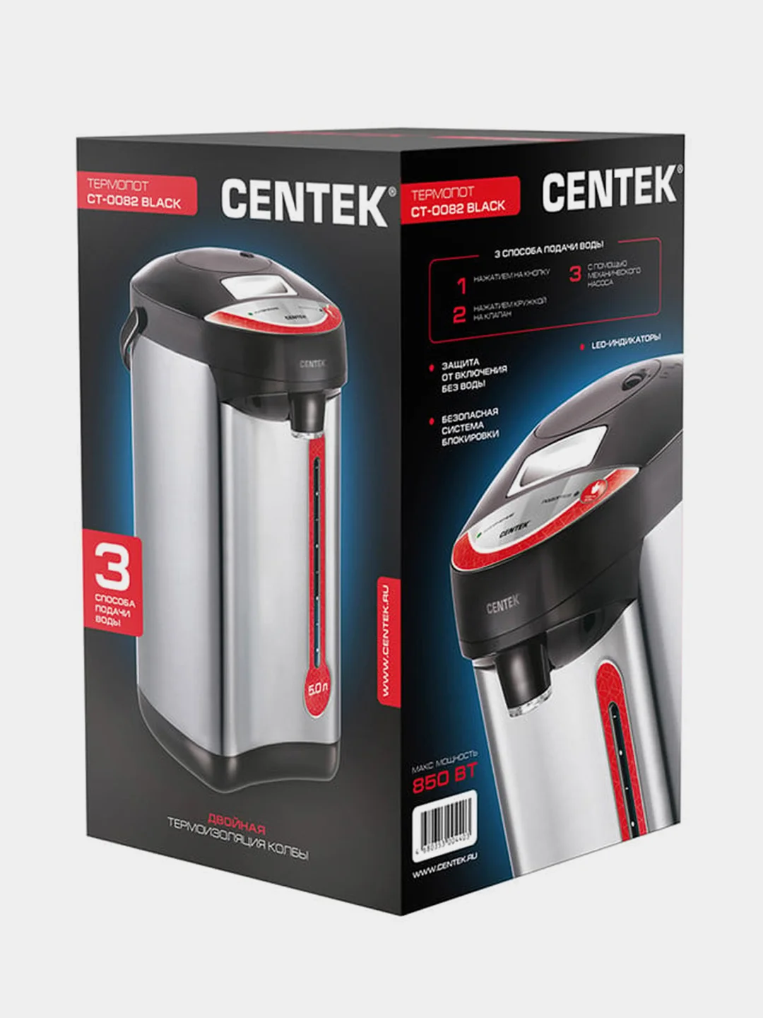 Термопот Centek CT-0082, 5 л, 850 Вт, 3 способа подачи воды, нержавеющая сталь