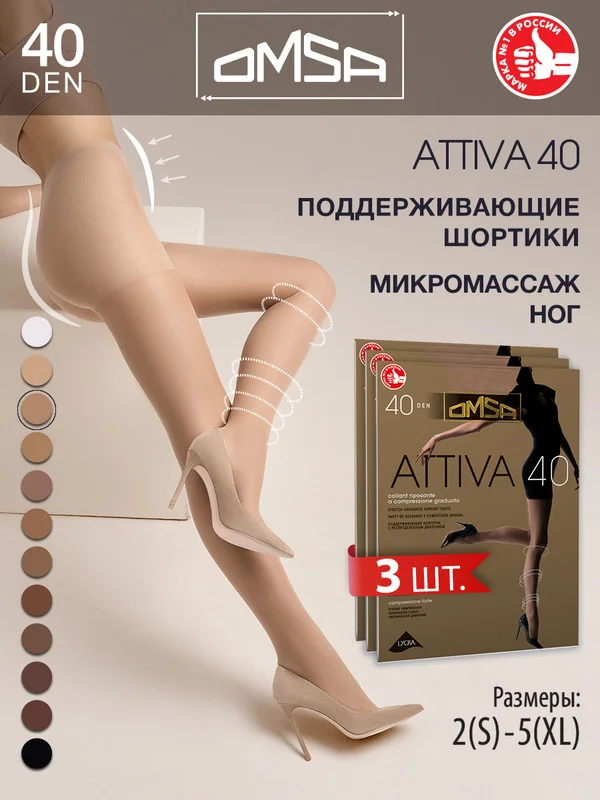 Пудровый колготки женские OMSA Oms Attiva 40 комплект 3 пары