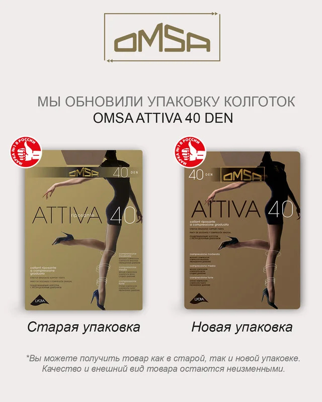 Разноцветный колготки женские OMSA Oms Attiva 40 комплект 3 пары