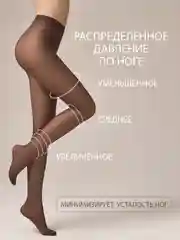 Шоколадный колготки женские OMSA Oms Attiva 40 комплект 3 пары