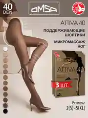 Марсала колготки женские OMSA Oms Attiva 40 комплект 3 пары