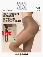 Бежевый меланж колготки женские SiSi ACTIVITY 50 den утягивающие, корректирующие, комплект 2 пары
