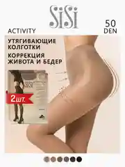Светло-бежевый колготки женские SiSi ACTIVITY 50 den утягивающие, корректирующие, комплект 2 пары