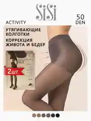 Тёмно-серый колготки женские SiSi ACTIVITY 50 den утягивающие, корректирующие, комплект 2 пары