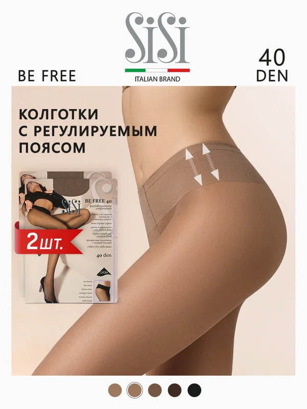 Бежевый колготки женские SiSi BE FREE 40 den Vita Bassa на бедрах, комплект 2 пары