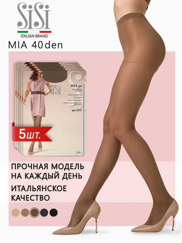 Бежевый колготки женские SiSi MIA 40 den классические, набор 5 пар