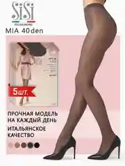 Тёмно-серый колготки женские SiSi MIA 40 den классические, набор 5 пар