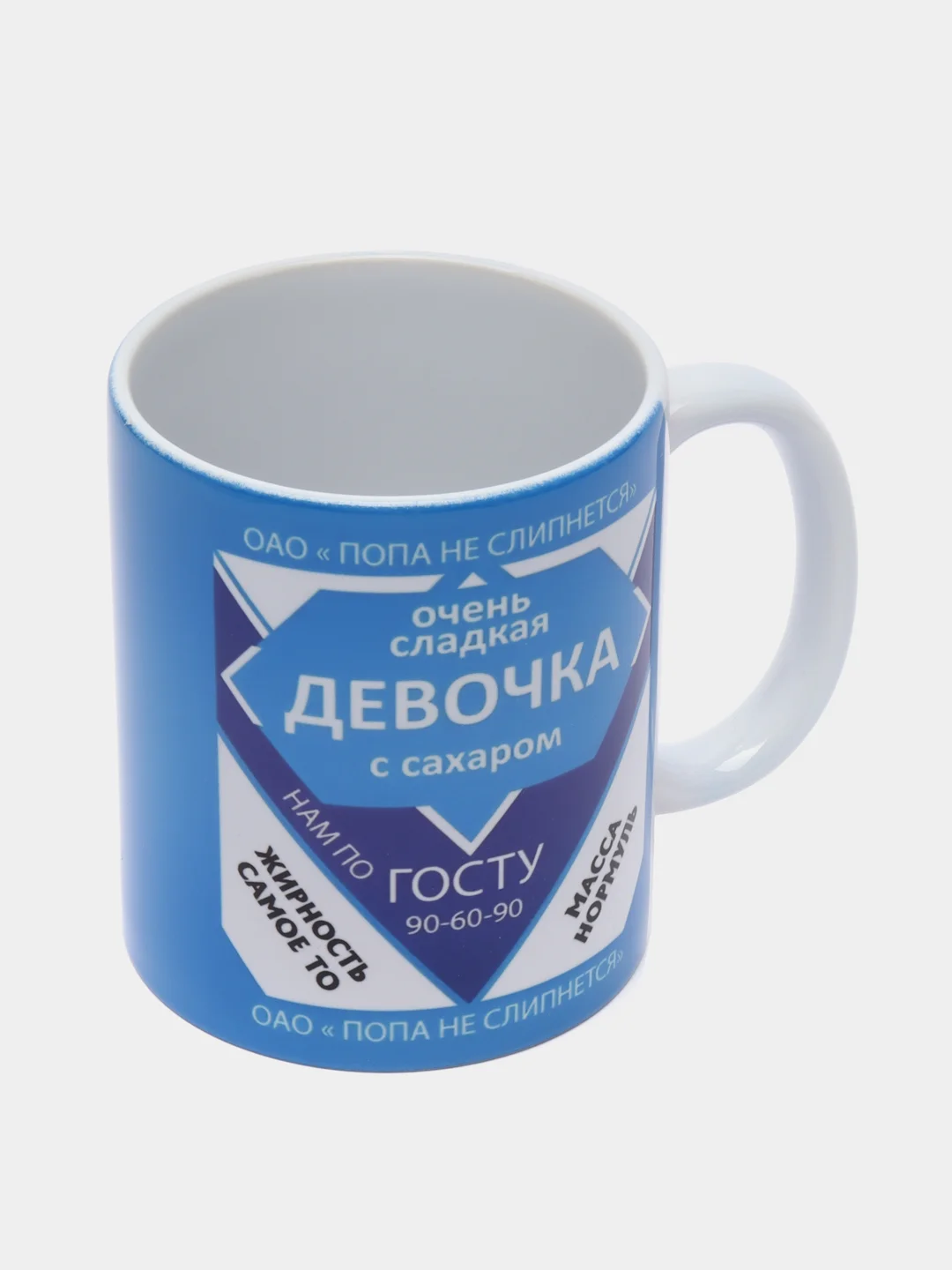 Кружка "Сладкая девочка", подарок для жены, 330 мл, 1 штука