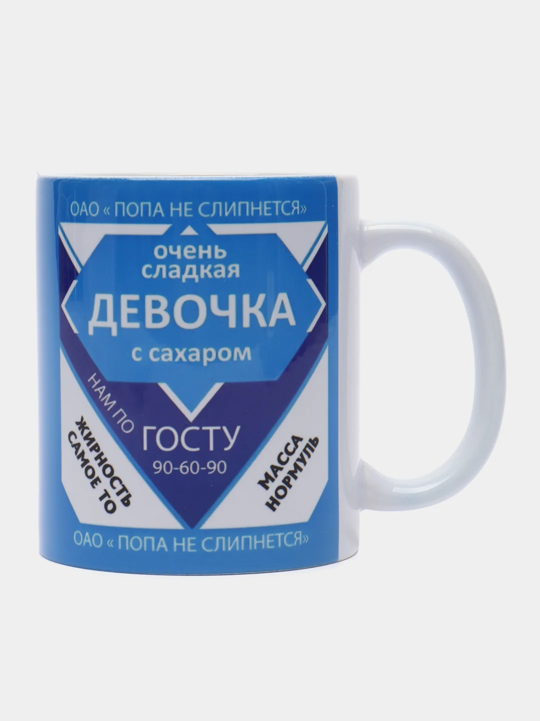 Кружка "Сладкая девочка", подарок для жены, 330 мл, 1 штука