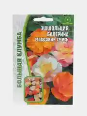 Эшшольция Балерина (семена, цветы)