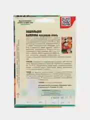Эшшольция Балерина (семена, цветы)