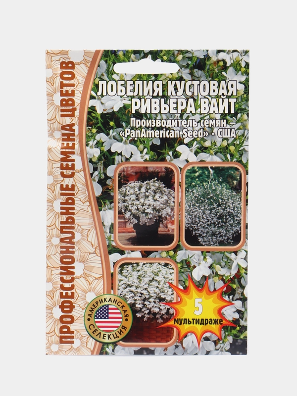 Лобелия кустовая Riviera White F1 (семена)