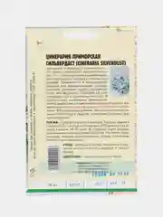 Цинерария приморская (Якобея) Silverdust (семена, цветы)