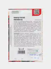 Монарда двойчатая Panorama Red (семена, цветы)