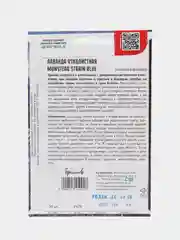 Лаванда узколистная Munstead Strain Blue (семена)