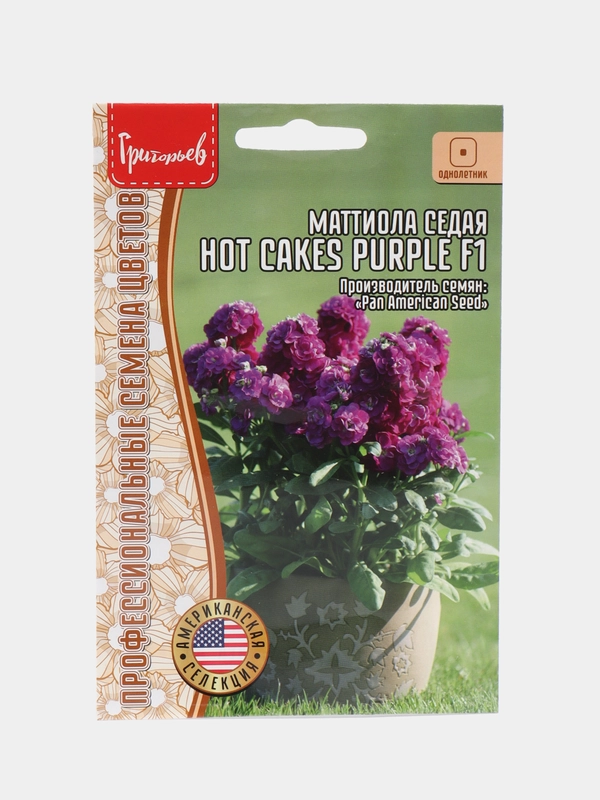 Маттиола Hot Cakes Purple F1 (семена, цвета)