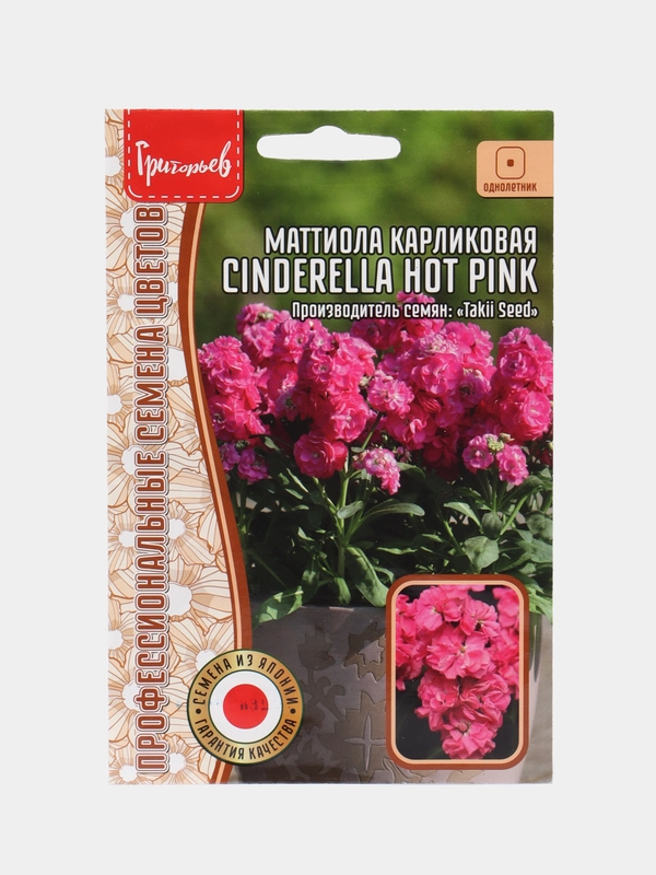 Маттиола Cinderella Hot Pink (семена)