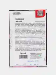 Рододендрон Смирнова (семена, цветы)