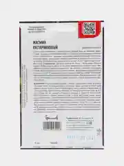 Жасмин Кустарниковый (семена,цветы)