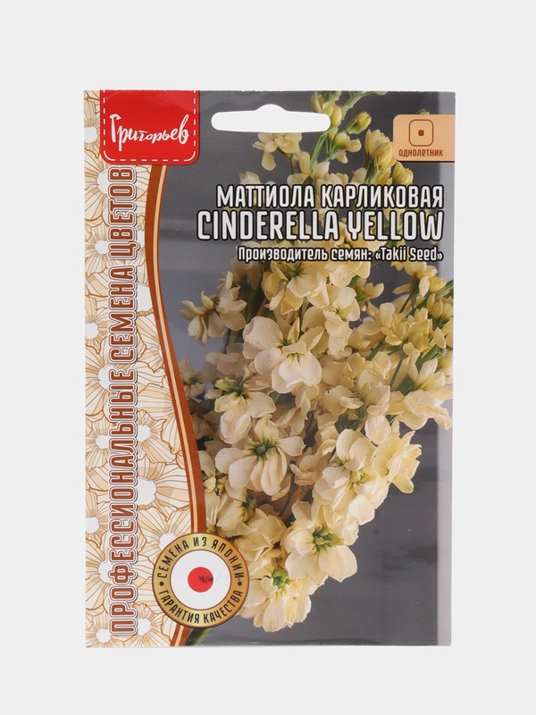 Маттиола карликовая (левкой) Cinderella Yellow (семена)