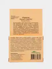 Морковь Рахат лукум Лента 8м (семена)