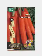 Морковь Рахат лукум Лента 8м (семена)