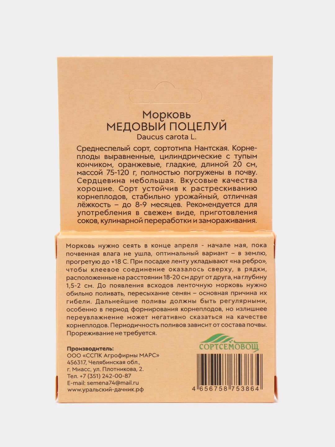 Морковь Медовый поцелуй Лента 8м (семена)