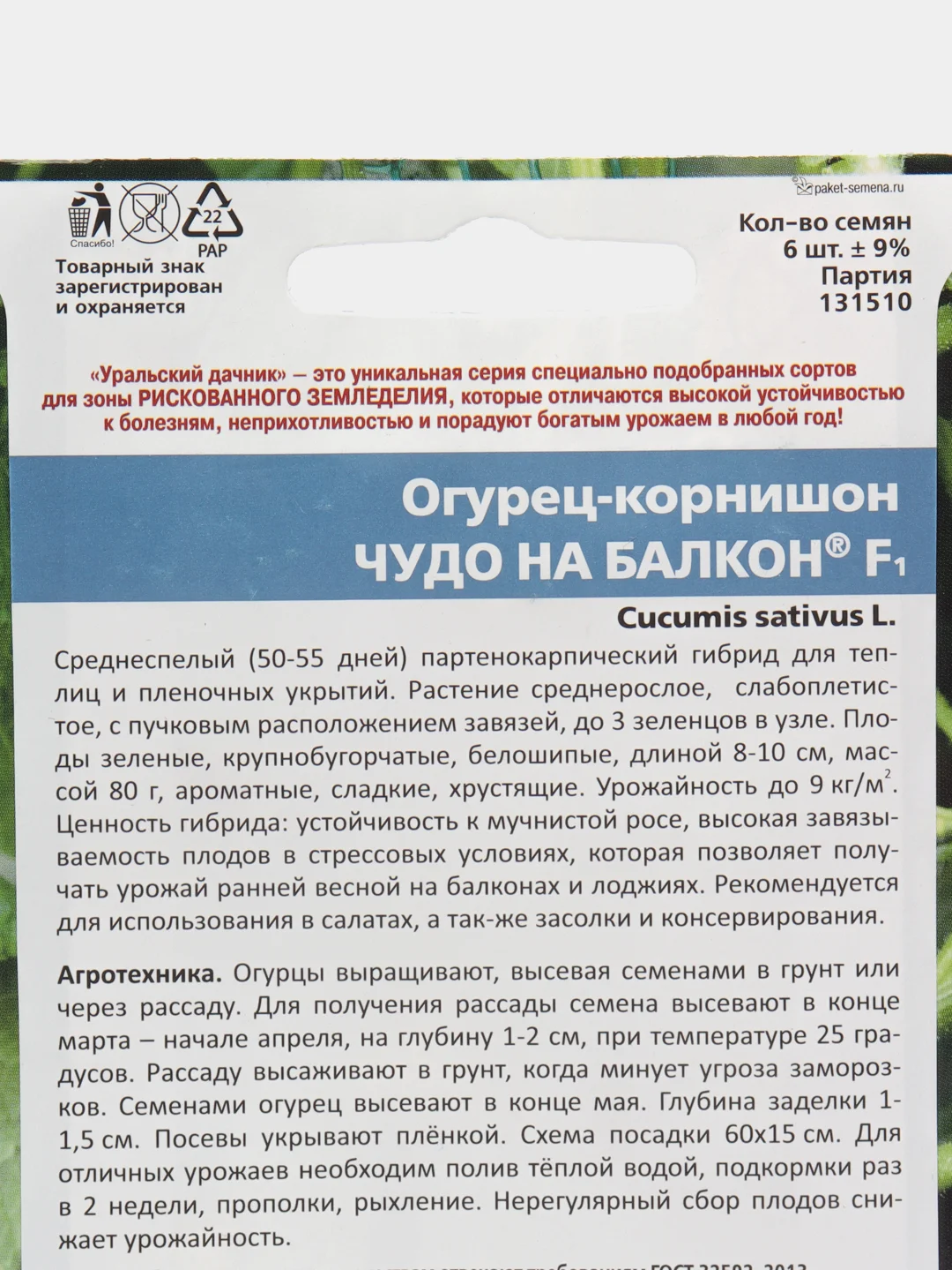 Огурец Чудо на балкон (семена)
